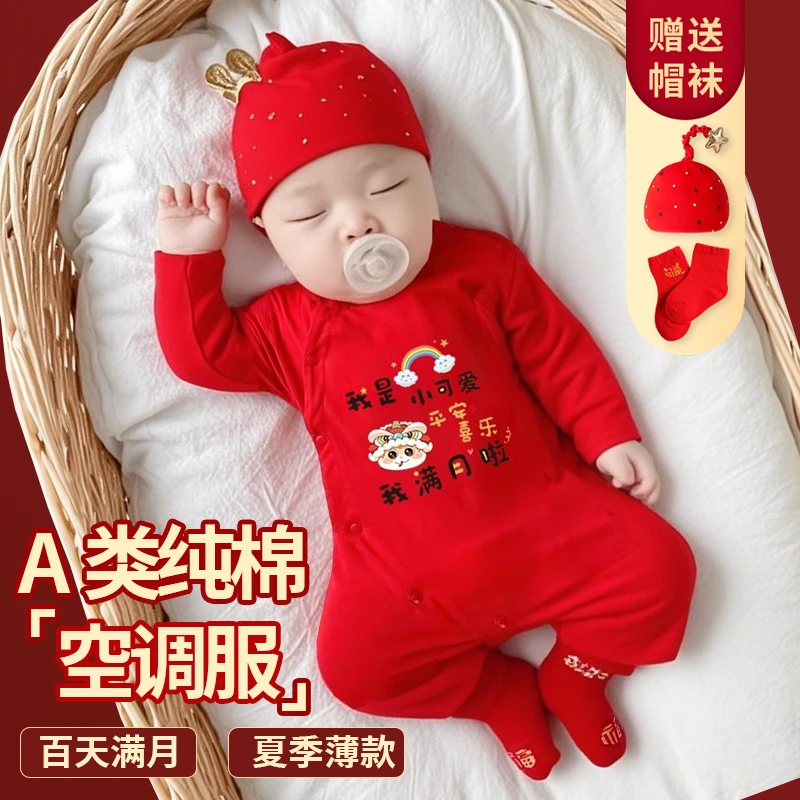 新生儿衣服夏季薄款长袖空调服初生宝宝满月连体衣中国风夏装纯棉