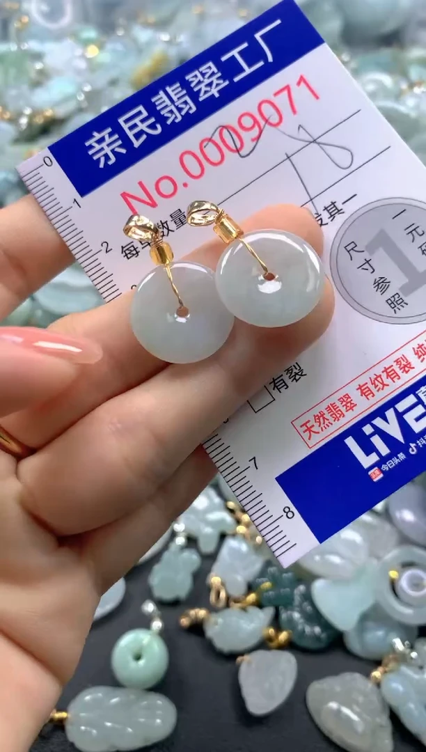 颈饰未镶嵌翡翠9071
