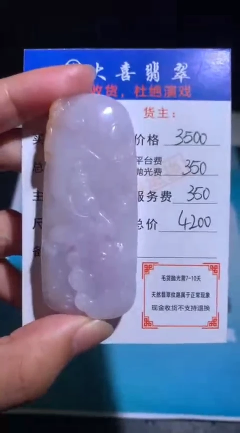 未镶嵌定制翡翠毛货-不退不换