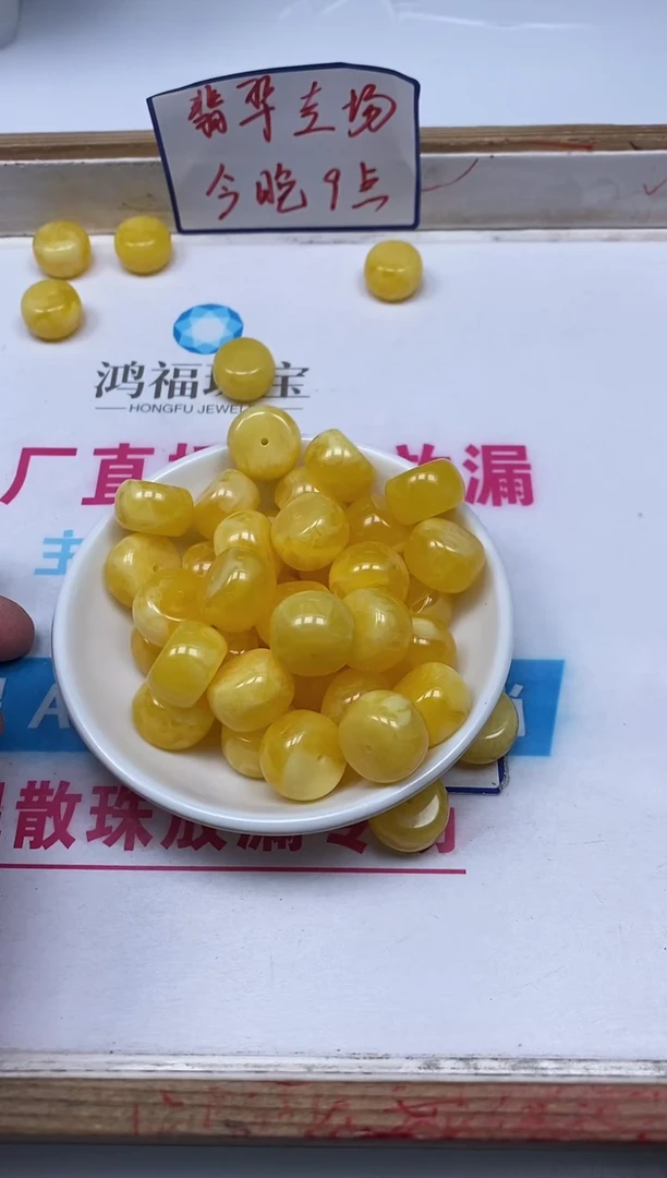 未镶嵌蜜蜡裸石C573 白花蜡10*16mm5个9.9元