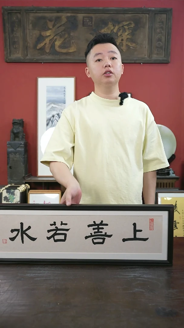 书法手绘20*70-上善若水-直角框
