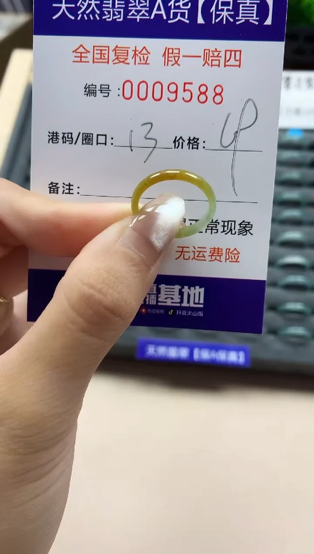 翡翠戒指未镶嵌天然009588