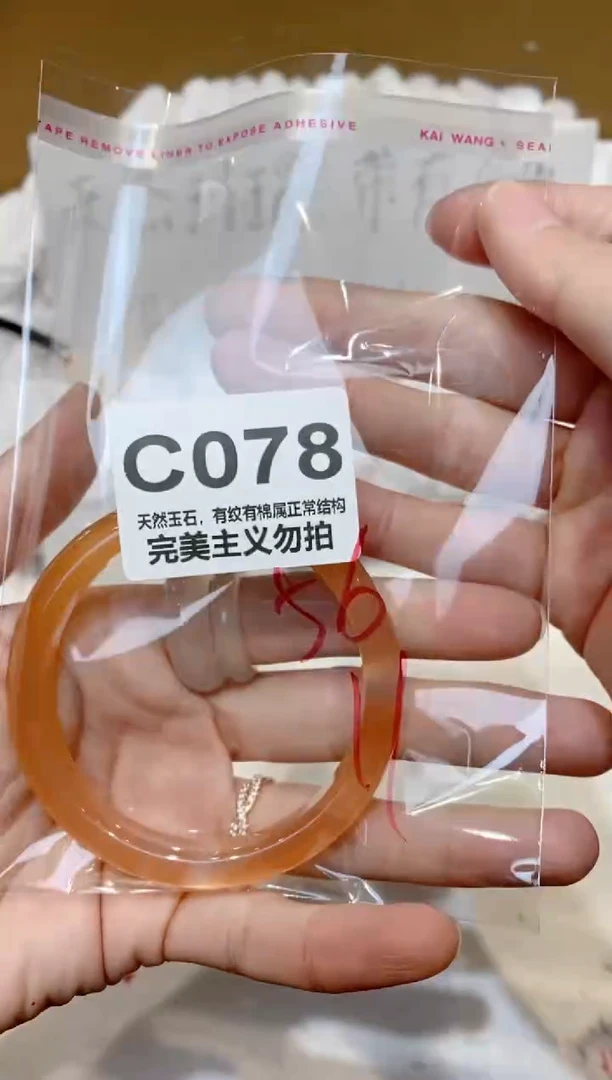 手镯玛瑙/玉髓未镶嵌56