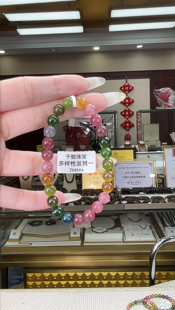 未镶嵌/碧玺7mm+单圈多样性发货