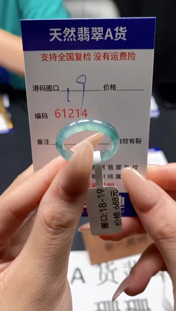 未镶嵌戒指翡翠天然A货翡翠1214