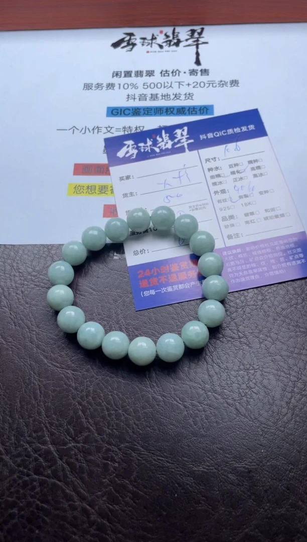 未镶嵌手串翡翠20211127040