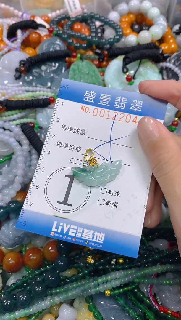 颈饰未镶嵌翡翠闪购0012204
