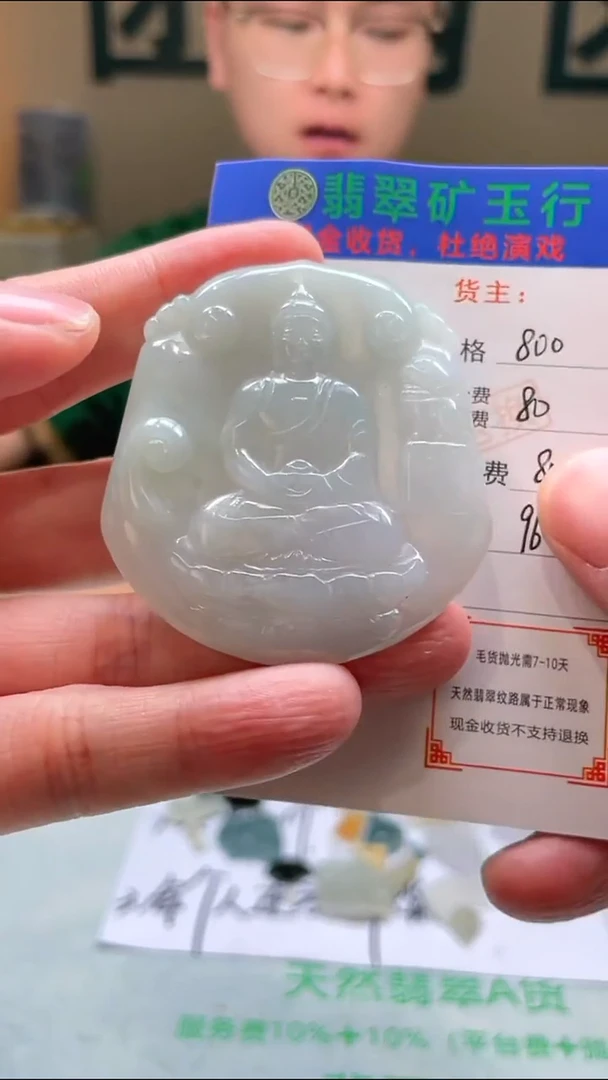 定制翡翠未镶嵌棋****~-毛货-不退不换-