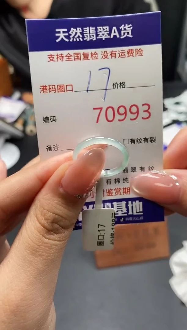 未镶嵌戒指翡翠天然A货翡翠0993