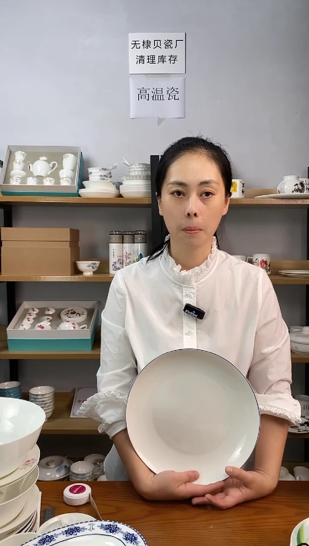 11寸深盘蓝色边标一个