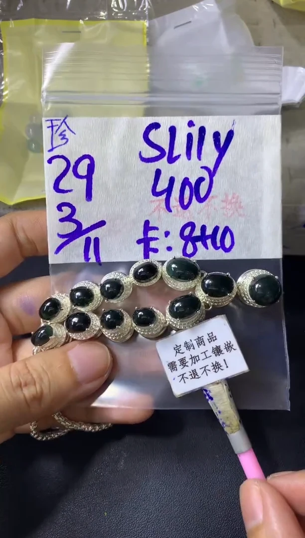 未镶嵌定制翡翠S***y  不退不换 15-20天 物流周期。