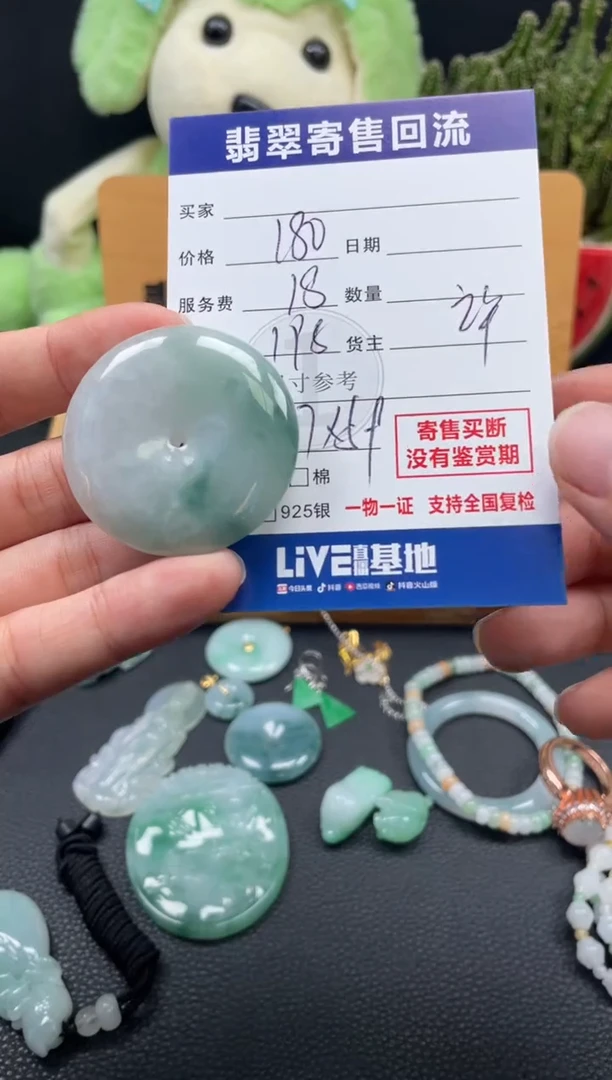 颈饰未镶嵌翡翠10149981