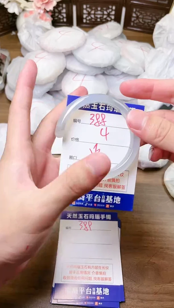 手镯玛瑙/玉髓未镶嵌388