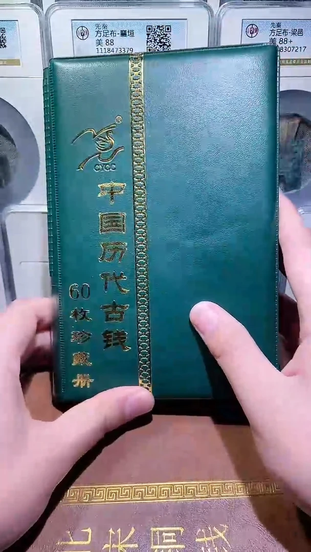 【闪购商品】铜历代 历代钱币册60枚