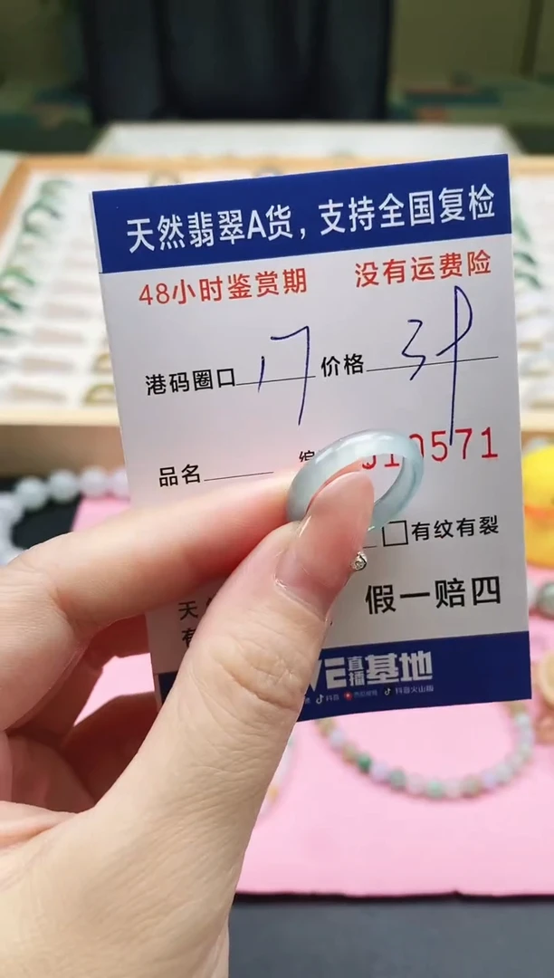 未镶嵌戒指翡翠天然A货翡翠戒圈0571