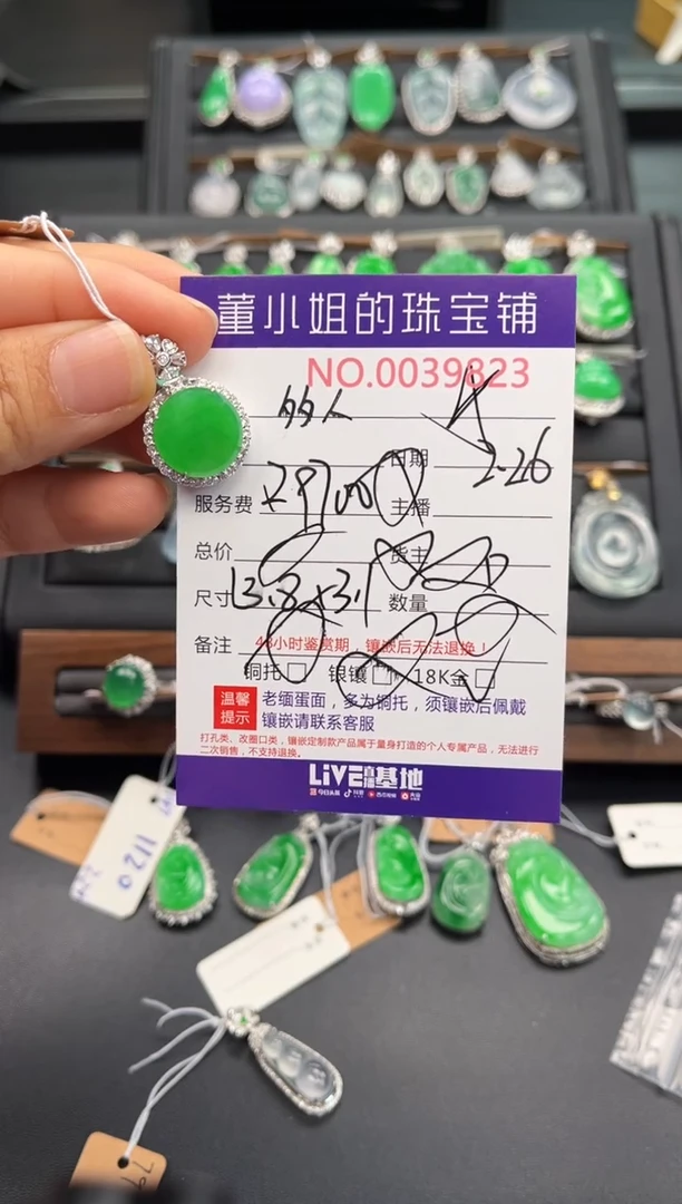 【闪购商品】翡翠颈饰18K金镶嵌吊坠