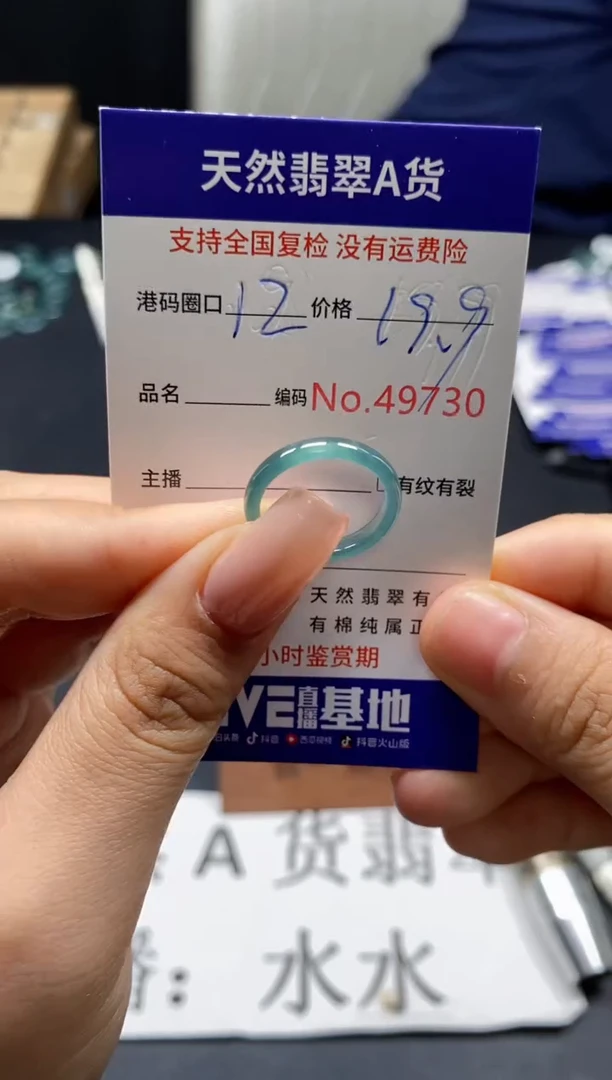 未镶嵌戒指翡翠天然A货翡翠9730