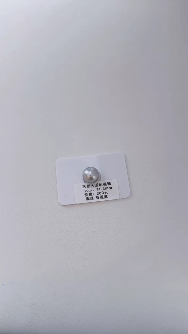 未镶嵌海水珍珠裸珠11-12mm大溪地裸珠