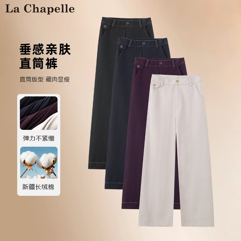 La Chapelle/拉夏贝尔秋季新款时尚百搭显瘦高腰休闲直筒休闲裤