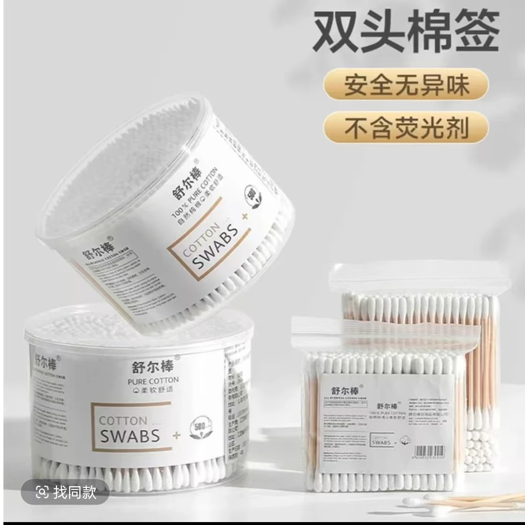 【一罐装】一次性棉签柔软家用掏耳朵美容无菌双头圆头化妆