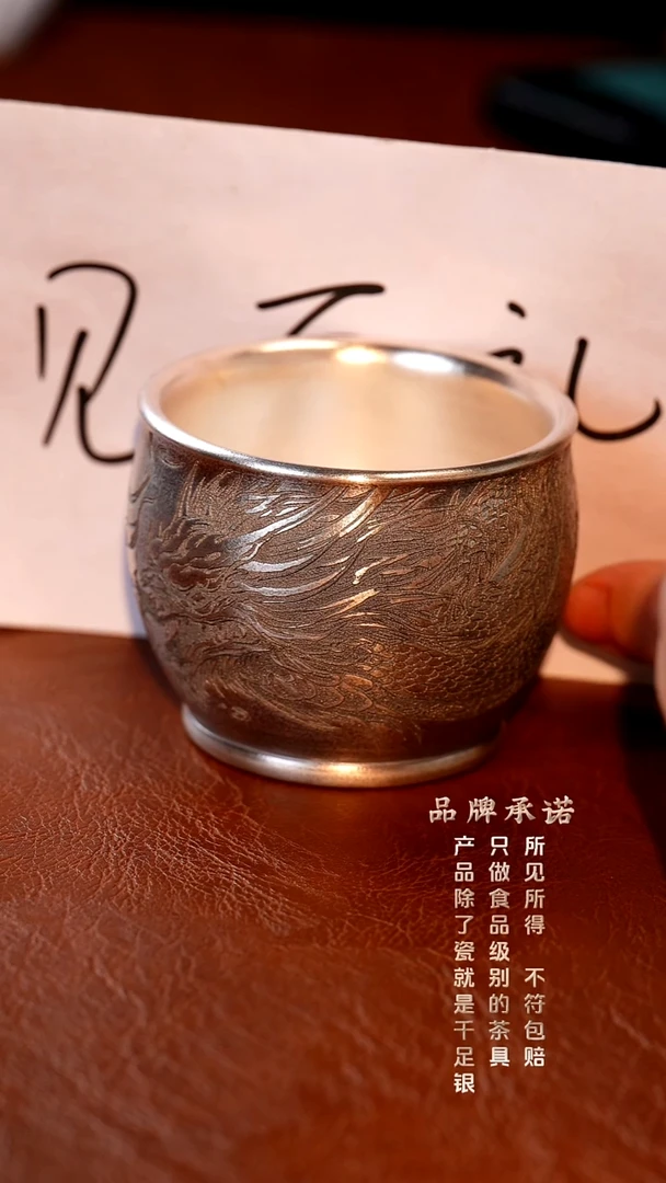 鎏银主人杯龙缸杯