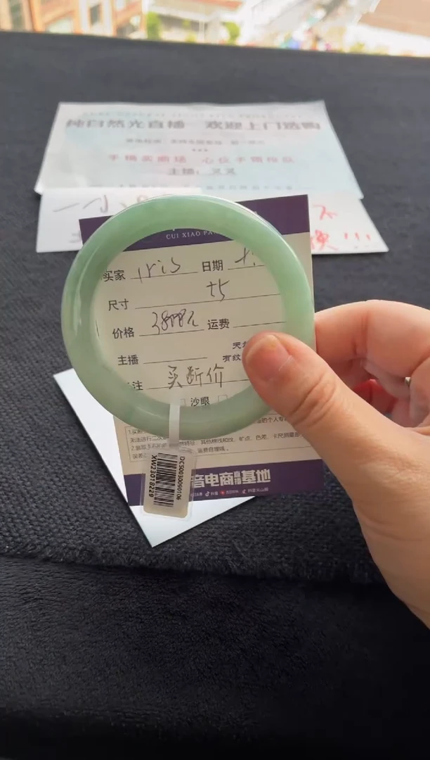 未镶嵌手镯翡翠I***陈买断价XW23018229