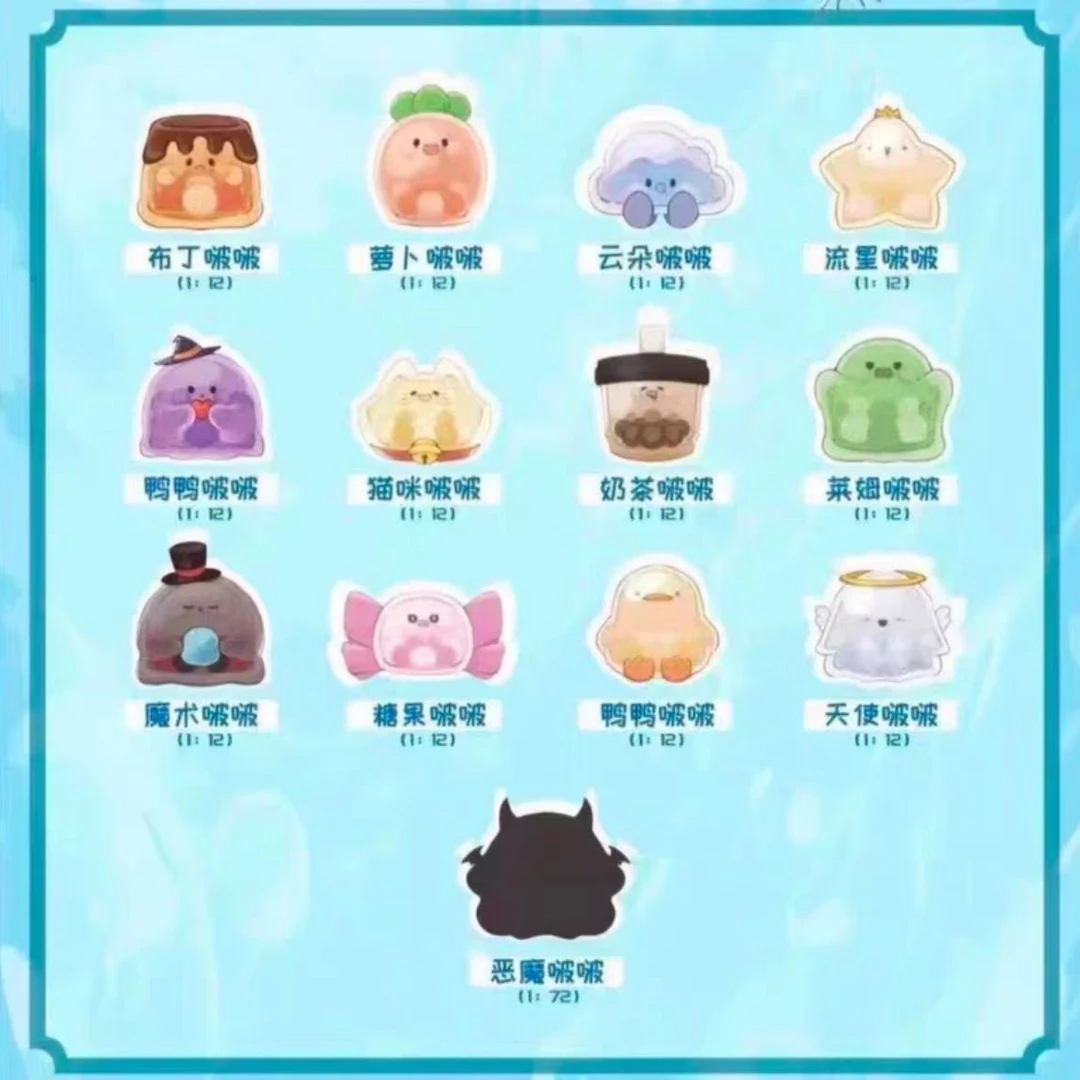 【默认拆盒】是啵啵啊萌粒盲袋盲盒-