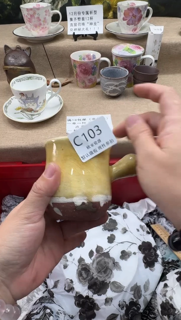 瓷片N*瓷片    C103
