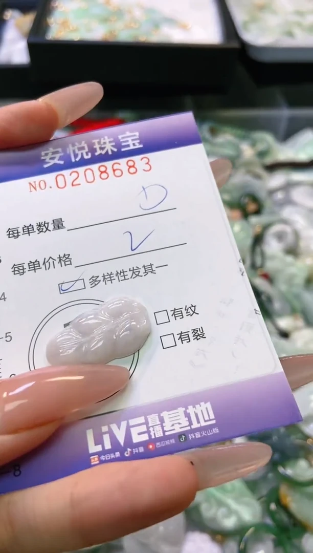 翡翠未镶嵌颈饰闪购0208683多样性发其一