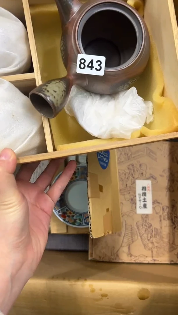 【闪购商品】瓷片843中古商品谨慎参拍