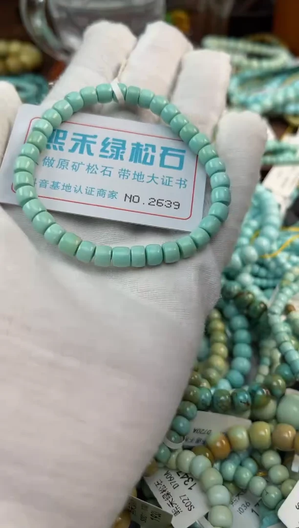 未镶嵌绿松石松石2639