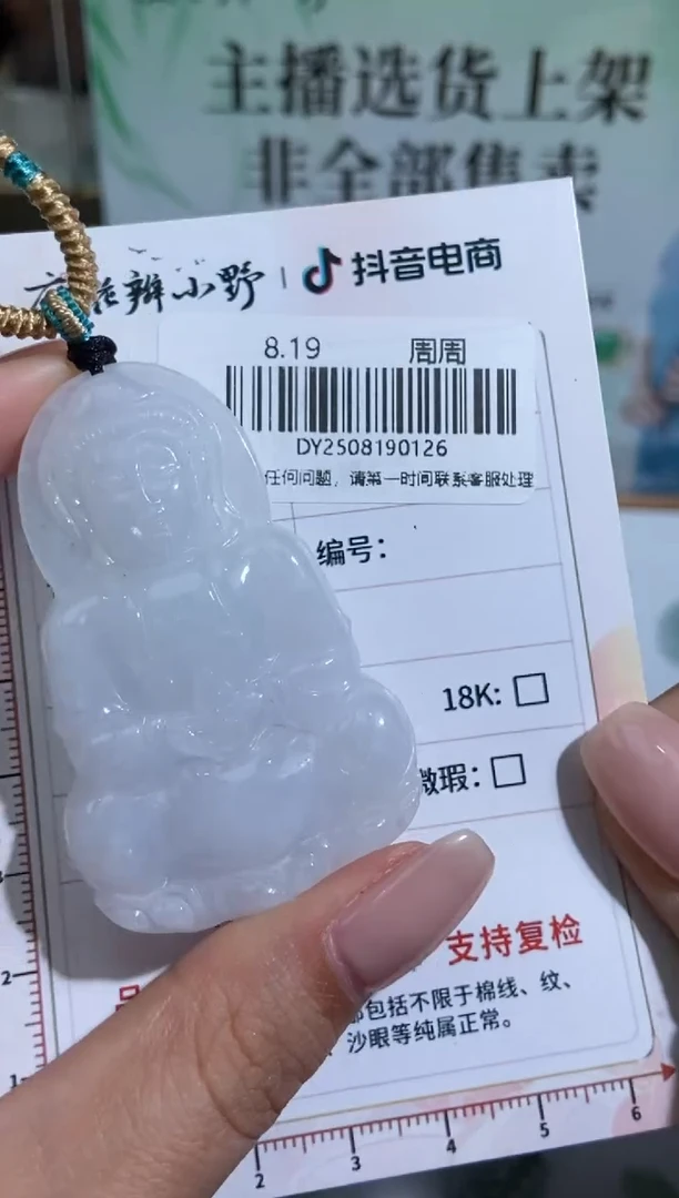 定制翡翠未镶嵌天然翡翠A货126