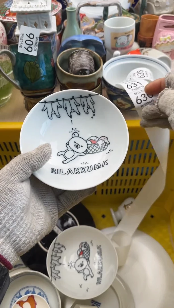 630默认微瑕，满20元包邮