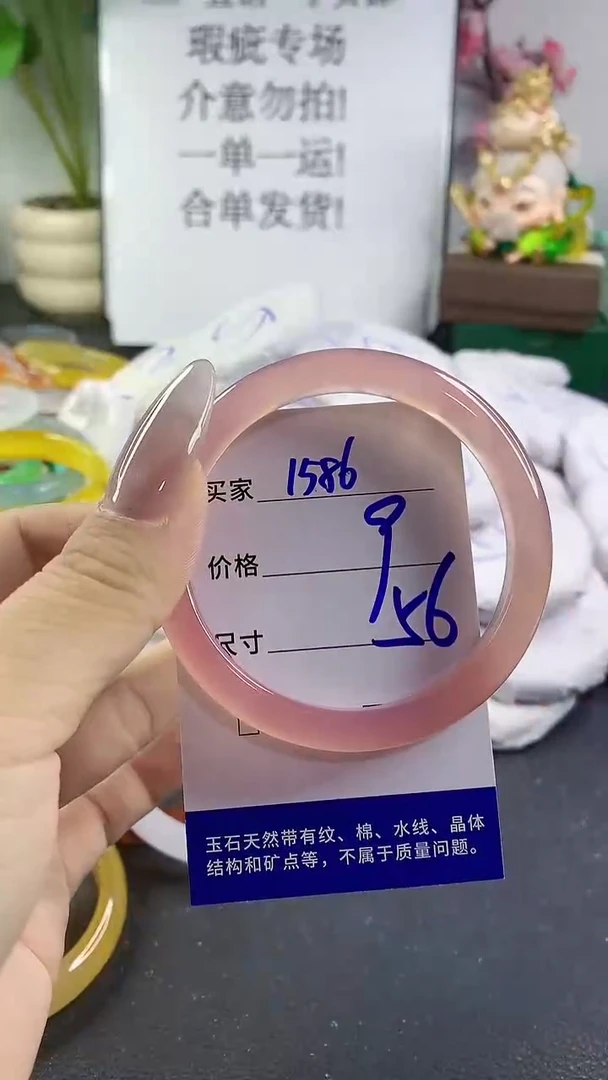 手镯玛瑙/玉髓未镶嵌1586