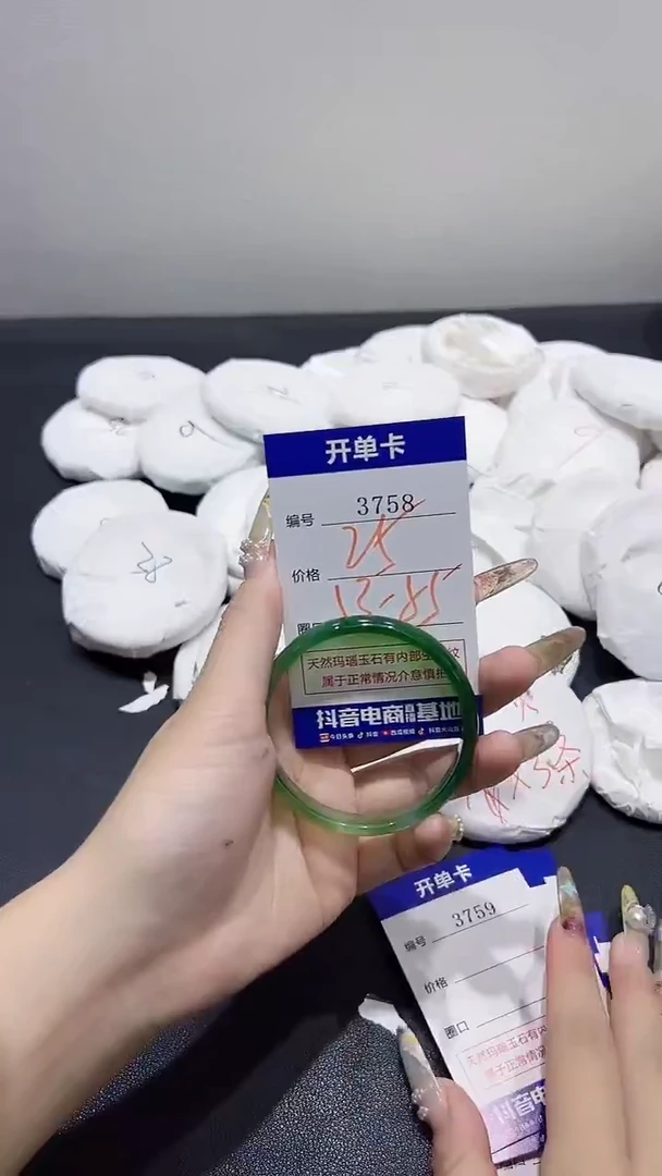 手镯玛瑙/玉髓合金3758