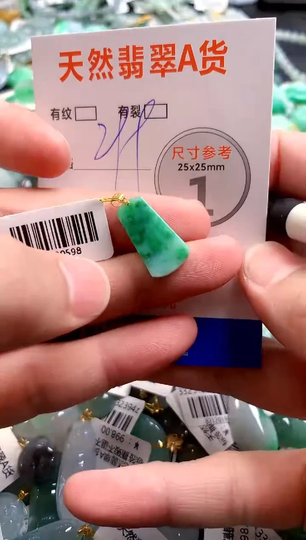 颈饰18K金镶嵌翡翠0869944228