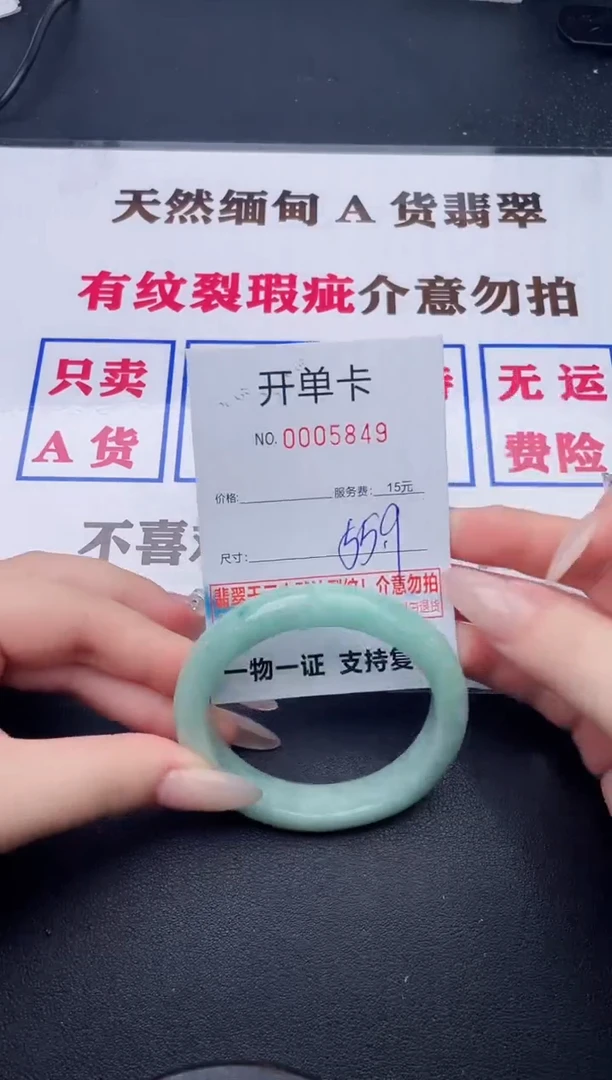 未镶嵌手镯翡翠49有纹有裂有瑕疵