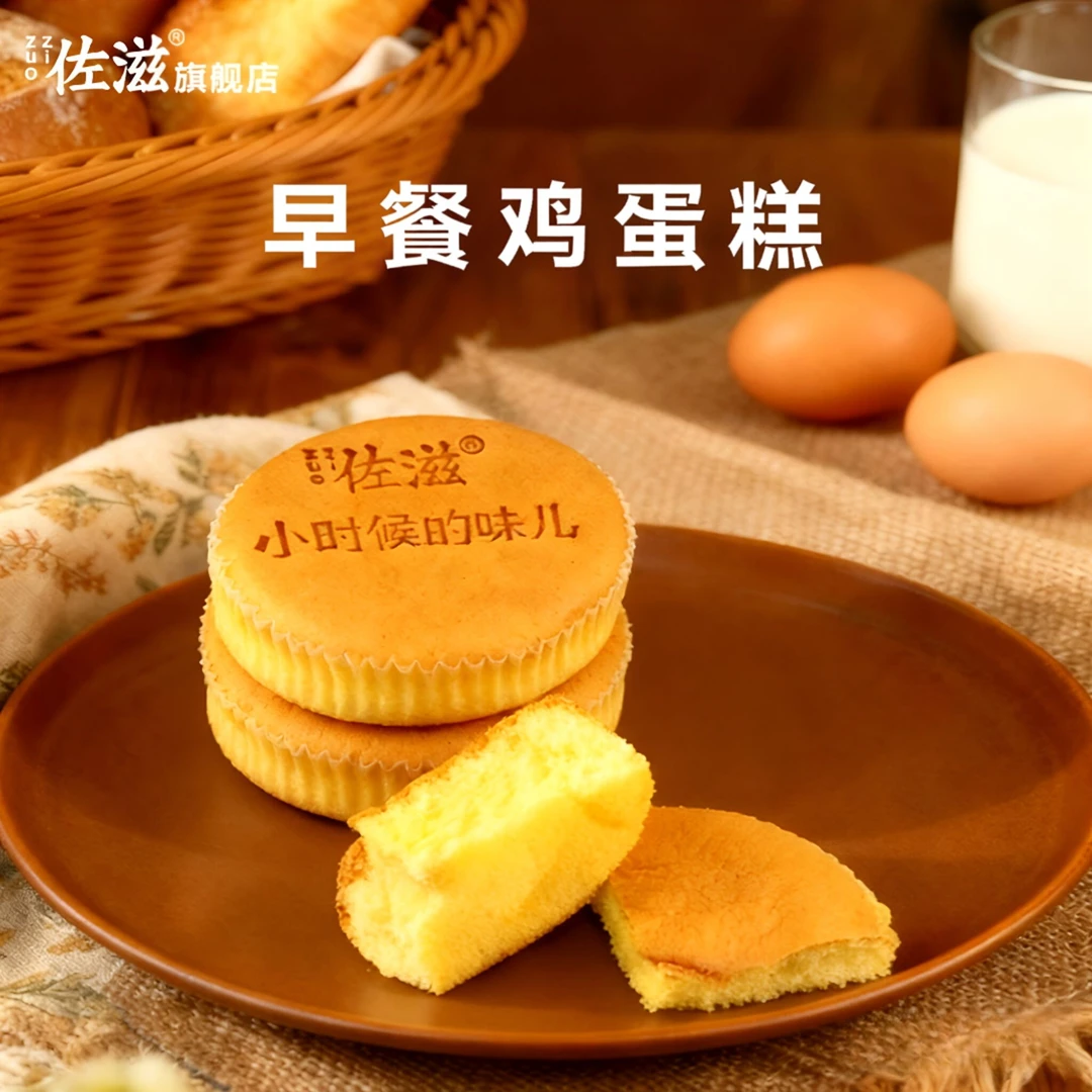早餐鸡蛋糕老式鸡蛋糕奶香蛋糕手工糕点心健康早餐怀旧食品零食