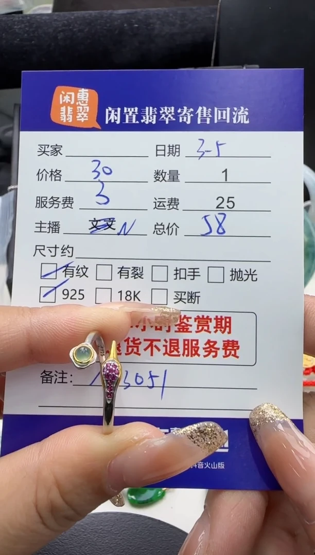 【闪购商品】翡翠戒指银S925镶嵌翡翠戒指