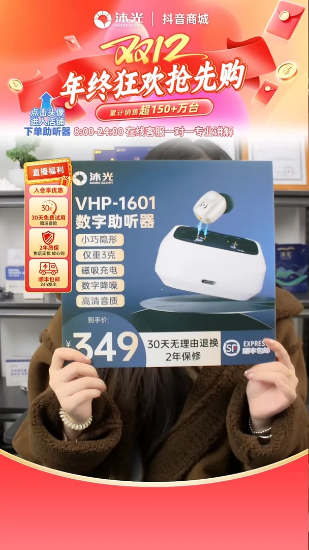 1601-耳内数字助听器，全数字芯片，动态降噪，无需手动调节