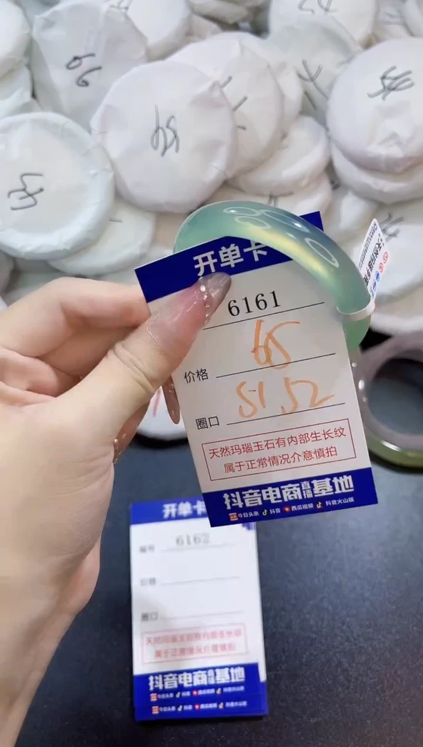 玛瑙/玉髓手镯未镶嵌6161