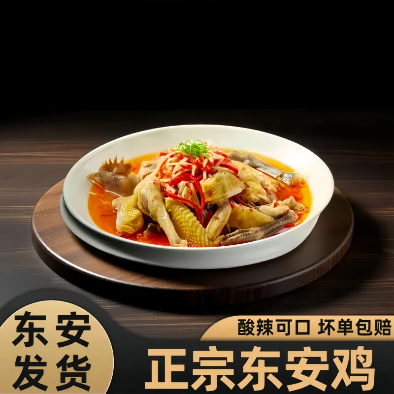 蒋永记东安鸡湖南永州特产加热既食茶油东安鸡整只真空顺丰冷链