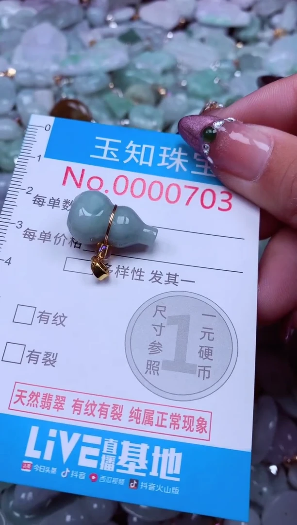 吊坠(不含链)未镶嵌翡翠703