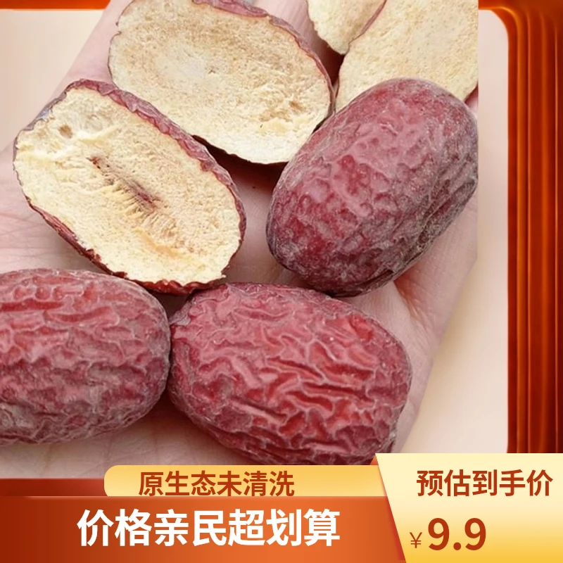 疆光闪耀新疆若羌灰枣新货正宗吊干枣无加工不清洗原生态若羌灰枣