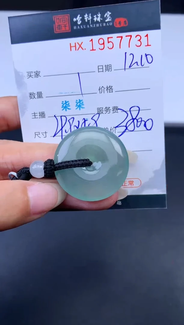 未镶嵌挂件翡翠哈轩 挂件1