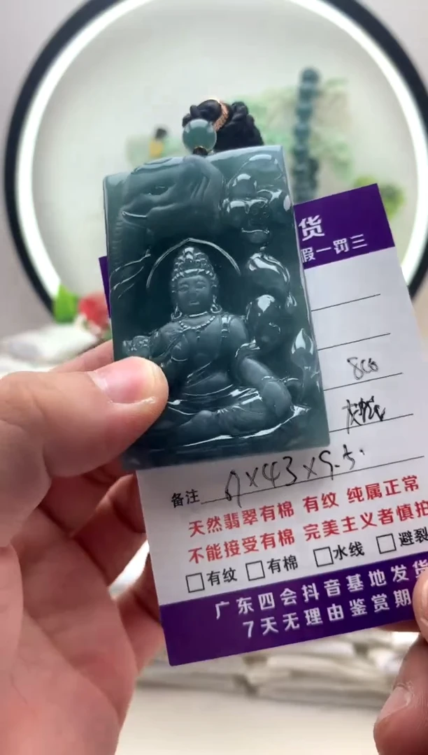 颈饰未镶嵌翡翠普贤