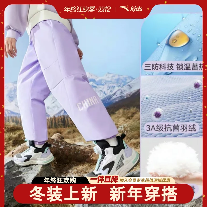 安踏儿童男女童羽绒长裤2024秋冬新款舒适保暖抗寒三防羽绒裤DZ