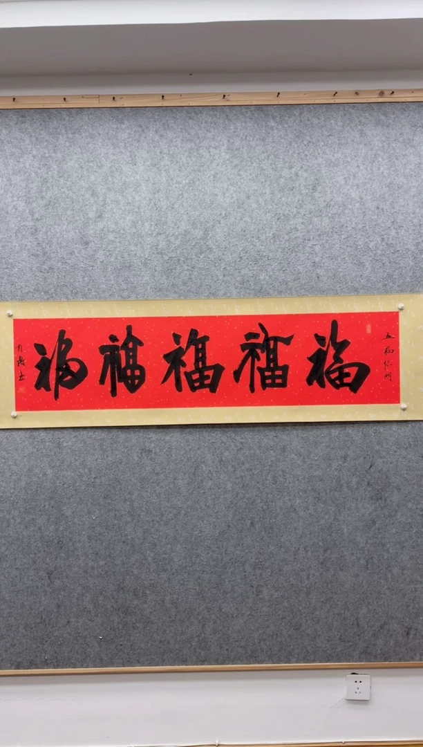 【闪购商品】书法肖博：