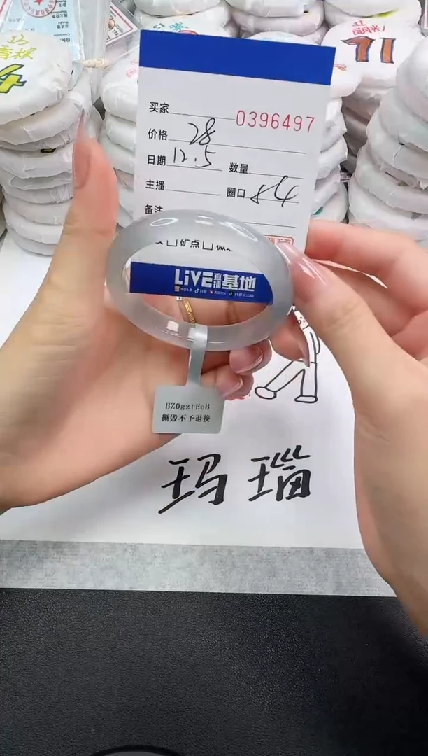 手镯玛瑙/玉髓未镶嵌6497