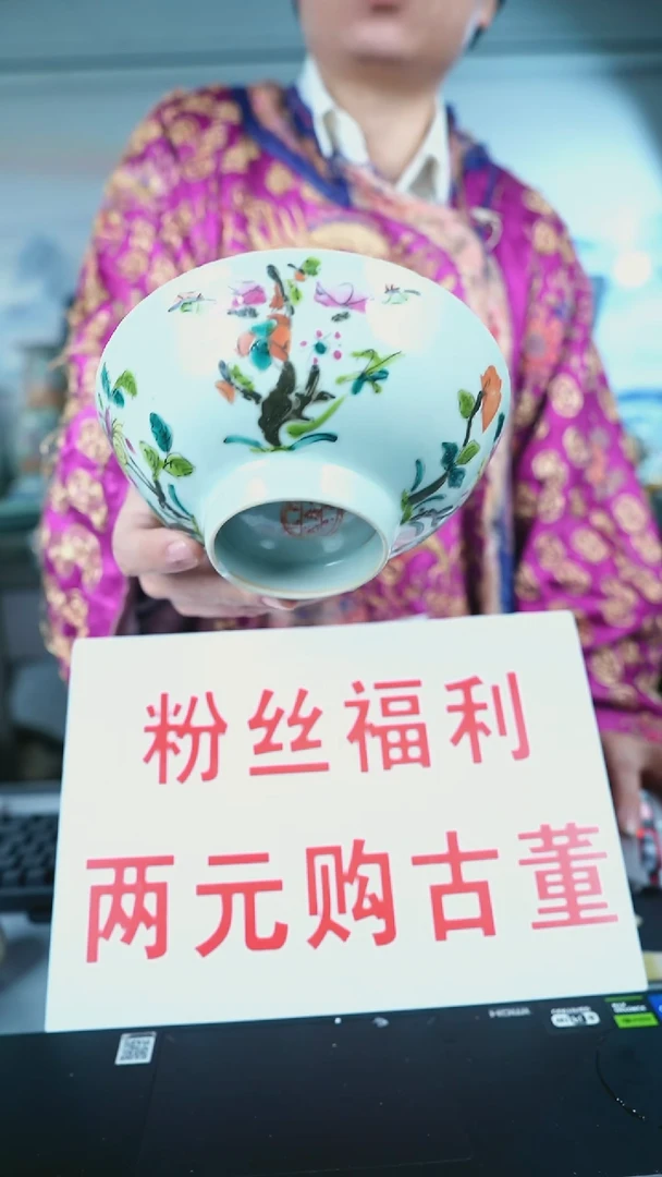 金北京天和珍宝文物商店宠粉直播间